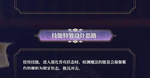 魔术师新皮肤爆料视频 第1张 魔术师新皮肤爆料视频 第1张