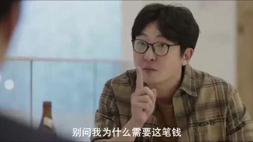 我是馀欢水全集在线观看,人生逆袭之路，全集在线观看  第3张